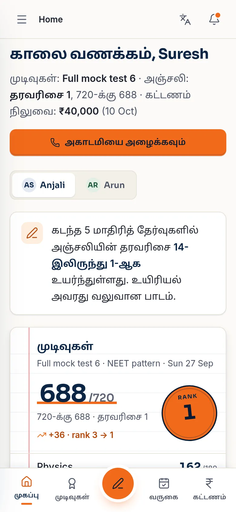 Parent home in Tamil: greeting for Suresh, Full mock test 6 result 688 out of 720, rank 1 (demo app, sample data).